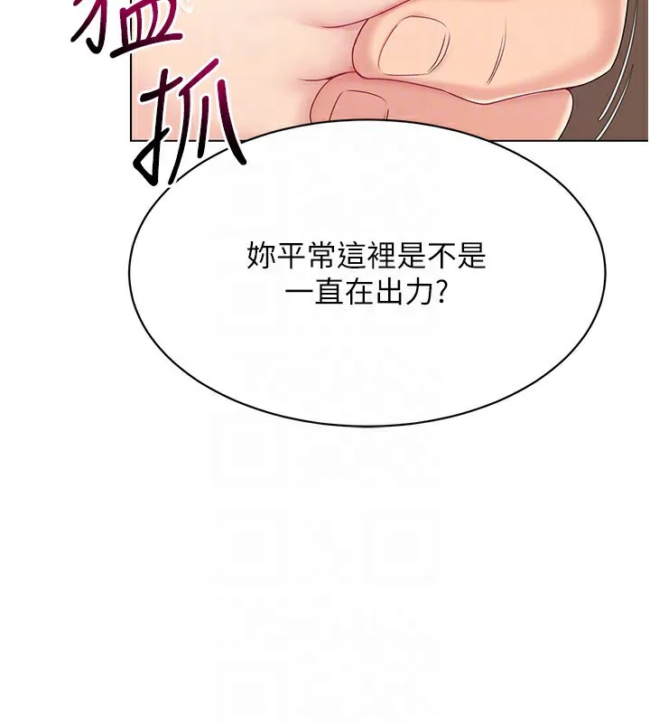 第17话-我来帮妳「放松」 81
